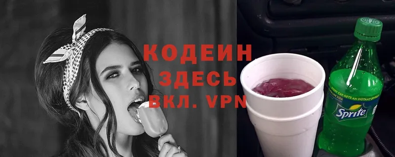 Кодеиновый сироп Lean Purple Drank Невинномысск