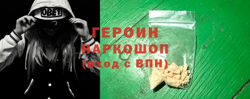 ГЕРОИН Heroin  купить наркотик  Невинномысск 